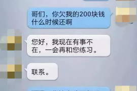 永安商账追讨清欠服务